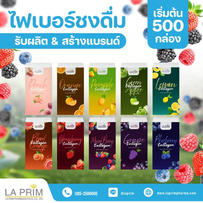 💄 โรงงานผลิตเครื่องสำอางมาตรฐาน GMP ครบวงจร สร้างแบรนด์คุณภาพ